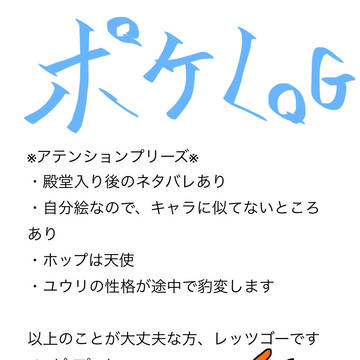ポケモンLOG