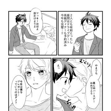 【山月】真ん中バースディ2020