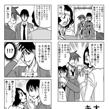 今手アンソロWEB再録【腐向け】