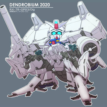 デンドロビウム2020