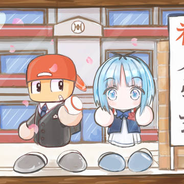 幼なじみ