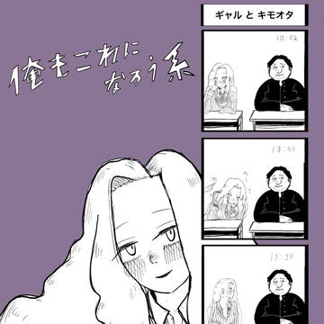 俺もこれになろう系　まとめ①