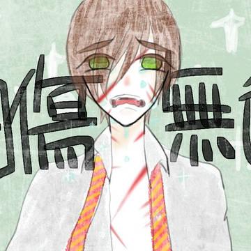 無題