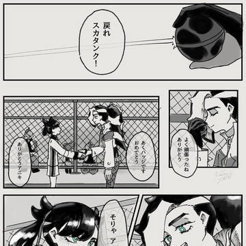 チャンピオンになりたい妹とジムリーダーを譲りたい兄