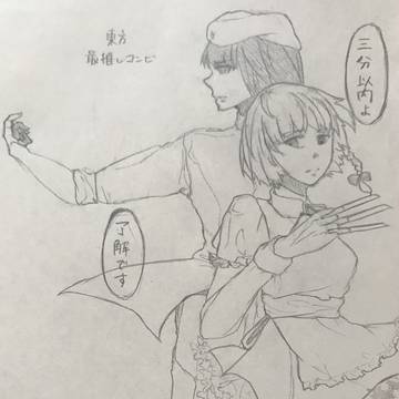 東方まとめ2