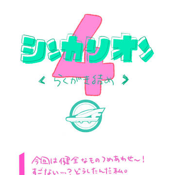 進化まとめ４
