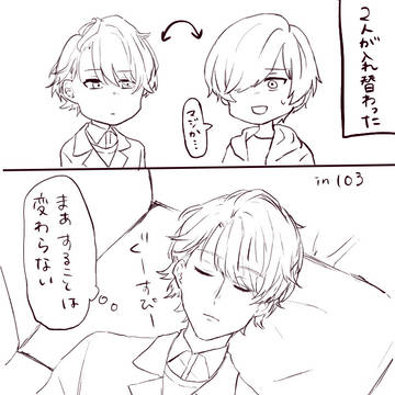至千 密誉共存まんがまとめ