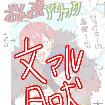 ごちゃまぜlog