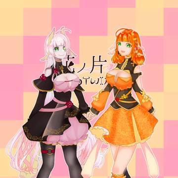 【Vtuber】花ノ片姉妹