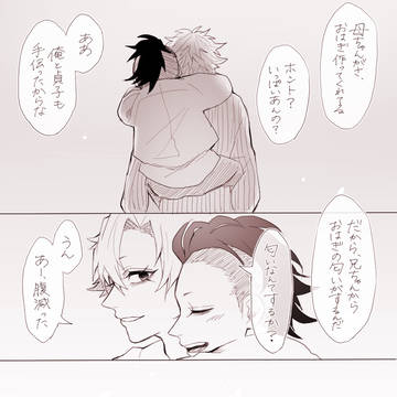 「夢じゃないんだよ、玄弥」