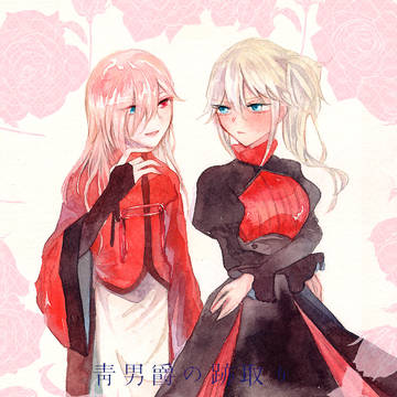 【あおあと】Dear.