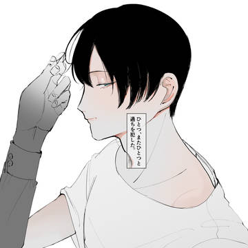 【創作】