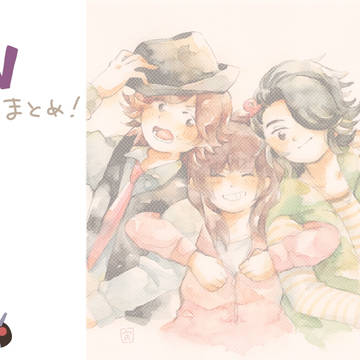 Ｗまとめ