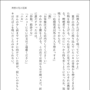 SSログ