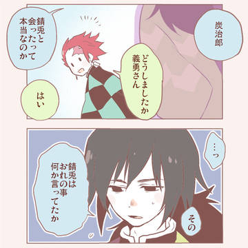 兄弟弟子のはなし