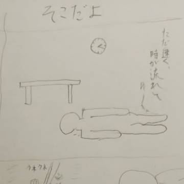 そこだよ