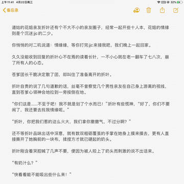 Ntr 副本划水的花姐被破处轮奸