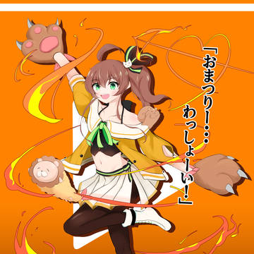 夏色まつり【武装えびふらいおん】