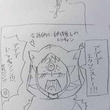【落書き】昨日の28戦のﾄﾗﾁｬﾝ