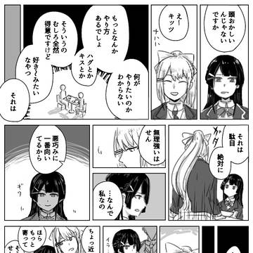 Vのまんが