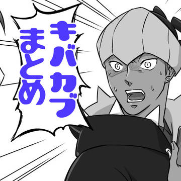 241*187まとめ