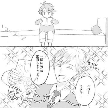 無防備な君