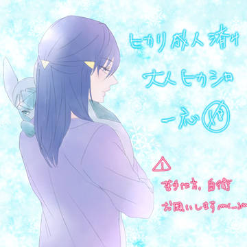 ヒカシログ