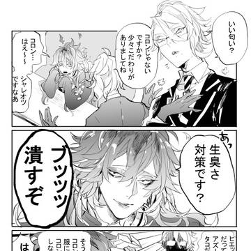 ツイステまとめ