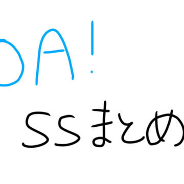 OA! ssLOG①