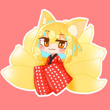 九尾ちゃん