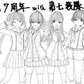 艦これ7周年おめでとう