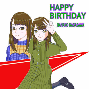 長沢菜々香さん誕生日おめでとうございます！