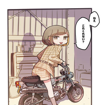いいよ