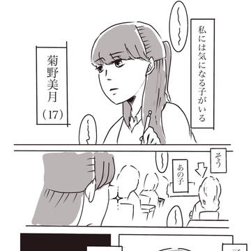 両片思い1
