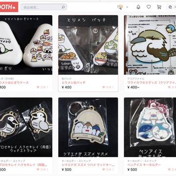 ブース【5月末までの予定です】