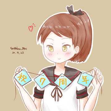 七周年おめでとう敷波
