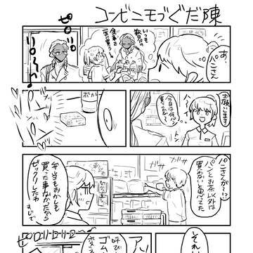 現パロのぐだ陳とモブ〜