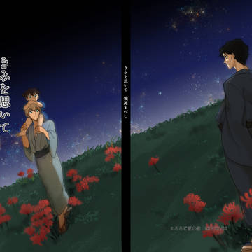 きみを思いて我死すべし(web再録)(前編)
