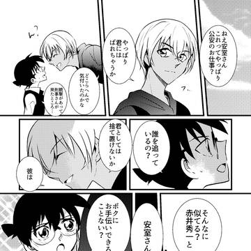 きみを思いて我死すべし(後編)