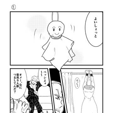小ネタ漫画【プロペシ】