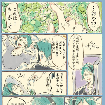 ふたごとよつば