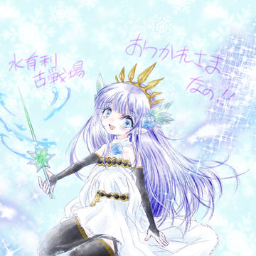 リリィちゃん