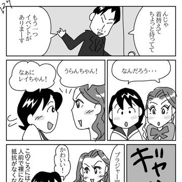 「風になる13」