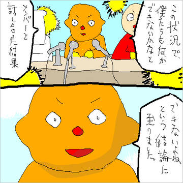 カレーパンマン