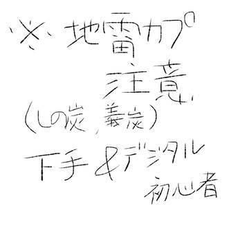 無題