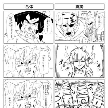 秘封4コマ55～56