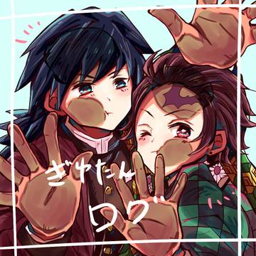 義炭ログ