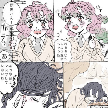 「大好き」