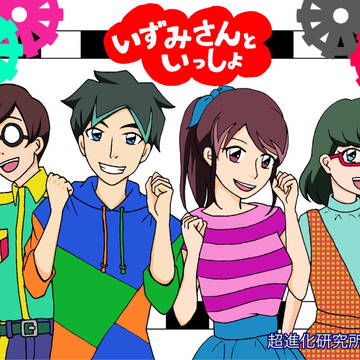 進化イラストまとめ