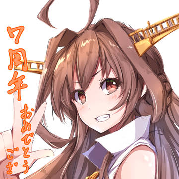 艦これ7周年!